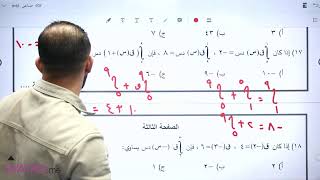 بث مباشر - لحل امتحان الرياضيات الصناعي