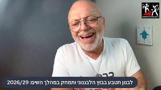 מזרח התיכון בטירוף ישאב פנימה את כוולם