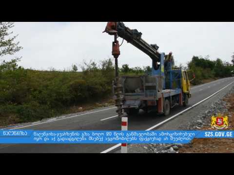 წალენჯიხა-ჯვარზენს ახალი გზით დაუკავშირდება - სამუშაოები გუბერნატორმა დაათვალიერა