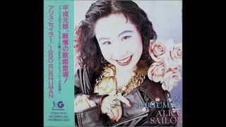 Alice Sailor - 1990 Subhuman (FULL ALBUM)