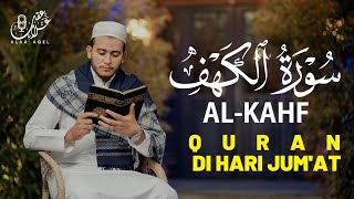 سورة الكهف ( كاملة ) القارئ علاء عقل | Surah Alkahf ( Full ) By Alaa Aql
