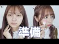 【月曜の朝は憂鬱だから一緒に髪巻いてメイクしようね】デパコス多めで動画の準備してます