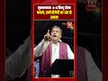 मुसलमान 4 4 हिन्दू दोस्त बनाये, तभी बीजेपी का अंत हो सकता #cmyogi #viralvideo #hindinews #shorts