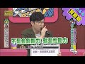 【完整版】命理師大亂鬥！藝人未來大事件誰說了算？！ 2020.09.07小明星大跟班