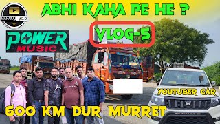 Power Music 💥 Abhi Kaha Pe He? or kaya horaha he |Dj Maharaj Vlogs