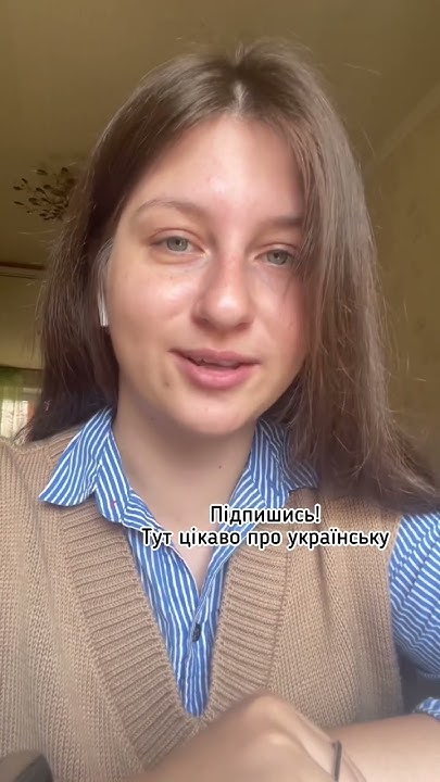 Назви традиційних українських прикрас | українська мова #українськамова ...