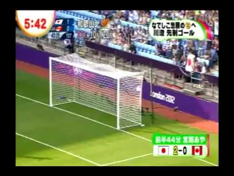 12 7 26 ロンドン五輪なでしこｊａｐａｎ ゴールシーン Vsカナダ Youtube