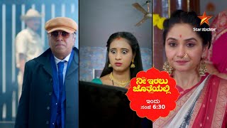 ರಚನಾ ಮುಂದೆ ತೆರೆದುಕೊಂಡಿದೆ ಭಯಾನಕ ಸತ್ಯ | Ep 231 | 27 Mar 2026 | Nee Iralu Jotheyalli | Promo