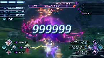 ゼノブレイド2 猛進のアルドラン