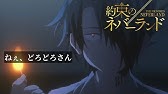 約束のネバーランド 1 12話 約束のネバーランド 1 12話
