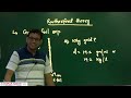 Rutherford Theory | Atomic Structure | Rupak Singh Sir
