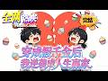 【FULL】💗熱門上映 |《穿成假千金后我逆袭成人生赢家》穿書假千金拒絕懦弱,一改氣場拽翻全場,五個哥哥集體變身寵妹狂魔!#穿越 #团宠 #咔嚓动漫社 #ai #漫剧