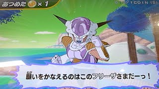 DBH GDM1弾 チャレンジミッション：出た～!! 帝王フリーザ!　『フリーザ戦』