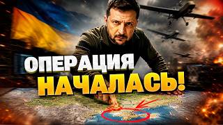 ОТЧЕТ НАЧАЛСЯ! Зеленский утвердил секретную 40-дневную операцию СБУ по разгрому в КРЫМУ!