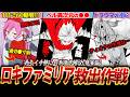 【ネタバレ注意】ダンまちが本気出してきた！最新21巻の激熱展開を序盤から徹底解説（前編）【ダンまち/ゆっくり解説】