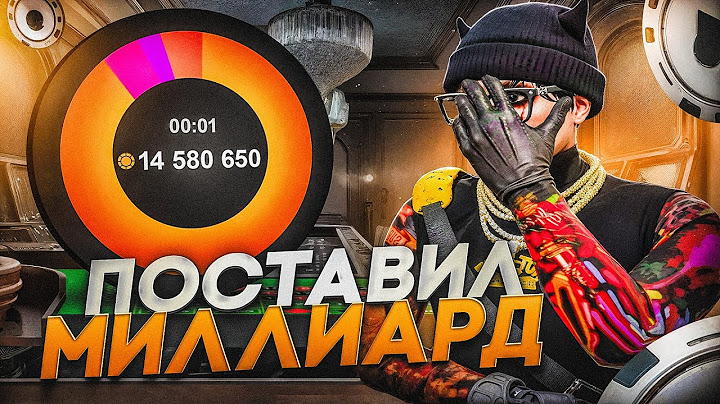 СЛИЛ ВСЮ ИМУЩКУ.. ПОСТАВИЛ 1 МИЛЛИАРД НА ДЖЕКПОТ! В ПОГОНЕ ЗА КРУЗАКОМ №4 НА GTA 5 RP DOWNTOWN