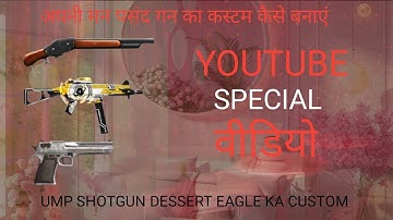 FF desert custom kaise banaen || free fire desert eagle custom kaise banaen|desert custom trick