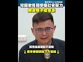 台灣校園霸凌事件