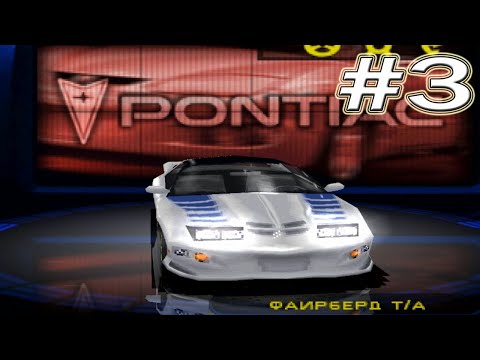 Видео: Need For Speed 4 High Stakes PS1 Прохождение  Карьера #3