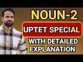 NOUN-2 !! UPTET SPECIAL !! MOST IMPORTANT FOR UPTET EXAM !