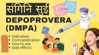 Sangini sui, depoprovera and DMPA Loksewa Entrance MBBS/MD/MS and PSC in Nepal: Preparation Tips