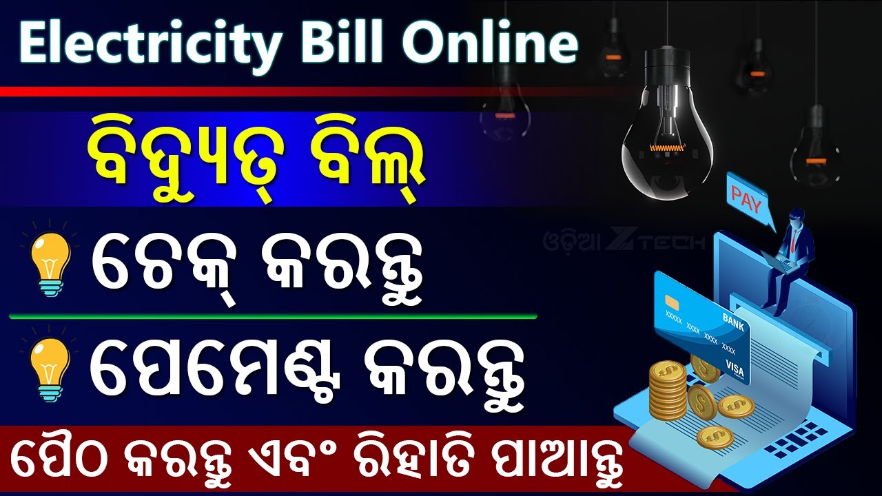How To Check Electricity Bill Online 2023 Electricity Bill Payment