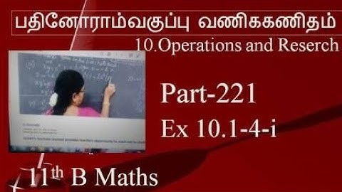 11th B-Maths [Part-221] Ex-10.1-4-i Operations Research Gomathi dharmarajan