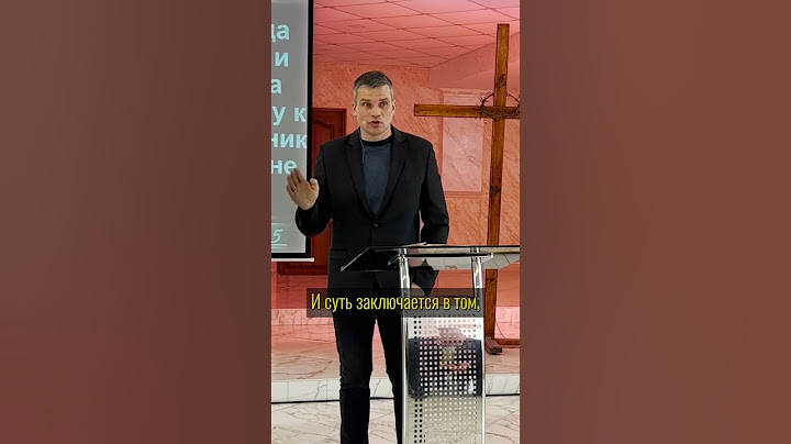 Отрывок из проповеди "Почему церковь не была готова к войне" // церковь "Добрая Весть", 11 фев 2024