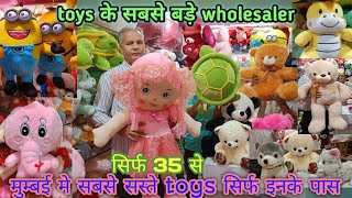 Toys wholesale market mumbai | chepest toys market | Soft Toys, musical toys & fur bags screenshot 1