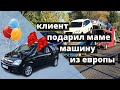 Авто на заказ из Германии в карантин. Растаможка авто из Европы