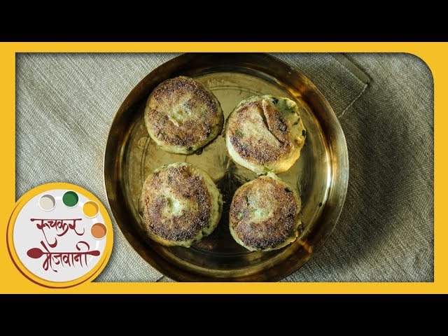 फराळी पॅटिस | Farali Pattice | Upvas Recipe in Marathi | Farali Petis | Fasting Recipe | Smita Deo | Ruchkar Mejwani