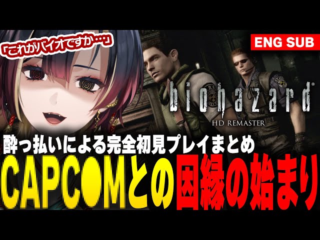 [Cutout/EN SUB/Japanese and English subtitles] A complete first-time summary of Resident Evil - P...