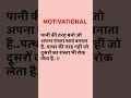 MOTIVATIONAL #rjias #motivation #upscmotivation #shorts