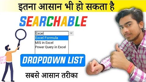 Searchable Dropdown List in Excel [VERY SIMPLE METHOD] | Create Searchable Dropdown List in Excel |