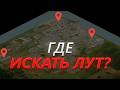 ВСË про ЛУТ в Луисвилле | Project Zomboid Build 42