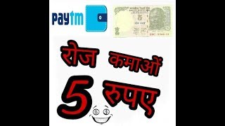 Daily Earn Rs5 Paytm cash......Solved simple math sums screenshot 3