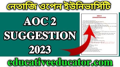 NSOU BDP AOC 2 SUGGESTION 2023 | PDF LINK DESCRIPTION BOX | Rs. 100 FULL NOTES | EDUCATIVE EDUCATOR