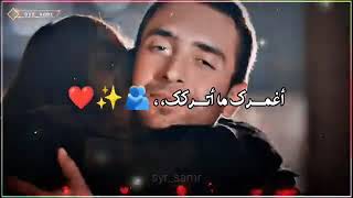 عبالي حبيبي 🙈🤭حالات واتس اب