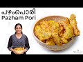 How to make pazham pori ver 2      2