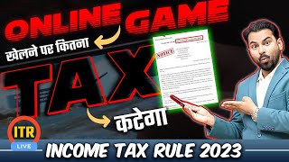 Net winning calculation Tax on online game | How to file ITR by online game | Dream 11 | Rummy | screenshot 3