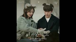 KIM TAE RAE - More Than EnoughQueen of Tears OST part 11