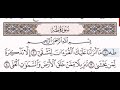 سورة طه الشيخ على عبد الرحمن الحذيفي من مصحف آيات