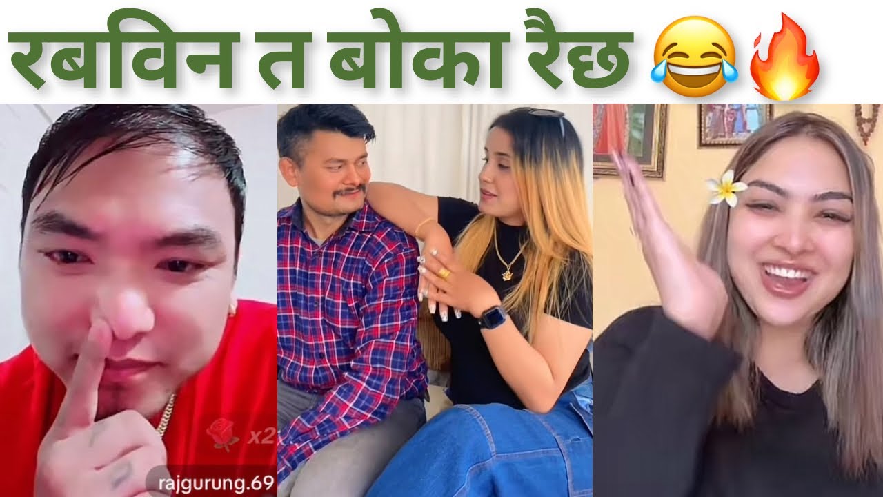 रबिन बोकारैछ 😂🔥घोष्ट र अदाले गर्दा बुढिसंग डिभोर्स हुनेभो | ROOBEN KHADKA WITH ADA | ADA AND RJGRUNG