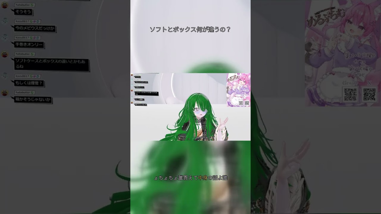 ソフトとボックス何が違うの