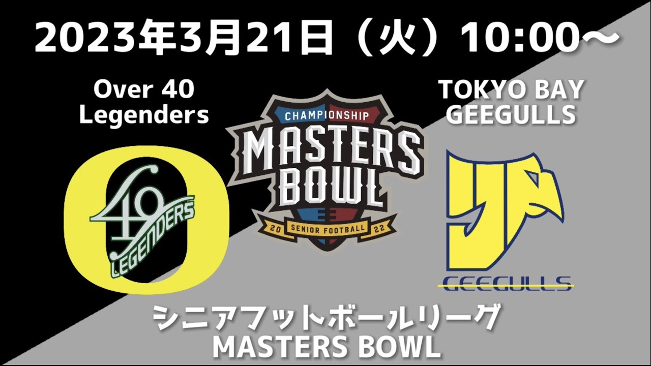 Over 40 Legenders VS TOKYO BAY GEEGULLS（シニアフットボール