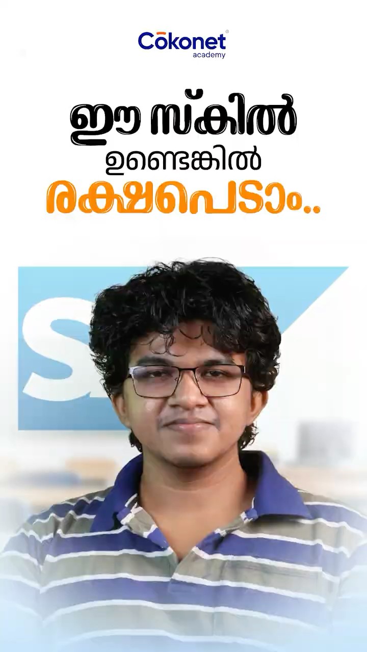 SAP FICO learner story video