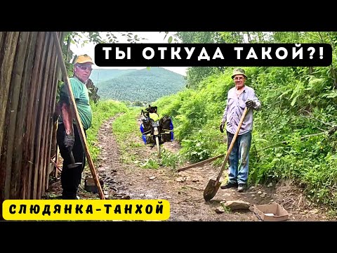 Путешествие на Дальний Восток | Серия 11 | Слюдянка-Танхой | Встреча с рандоннером