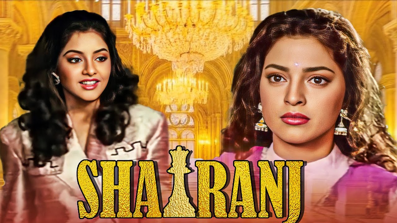जूही चावला और दिव्या भारती की अनोखी ड्रामा फिल्म | Shatranj | 90s Classic Thriller Action Drama