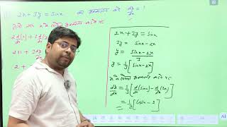 Continuity and Differentiability||Chapter No 05 ||lecture No 09|| by DPN sir