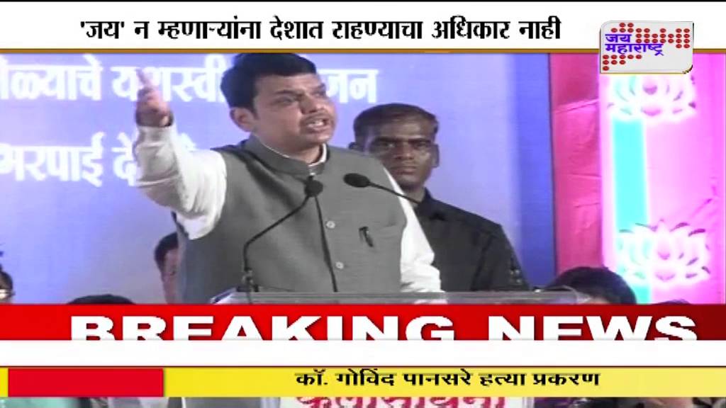 CM Devendra fadnavis reaction on bharat mata issue